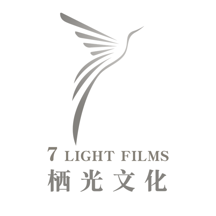 栖光文化 7 LIGHT FILMS